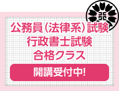 新学年スタートダッシュクラス